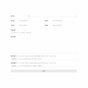 리스트 확인 가능한 컨텍트폼