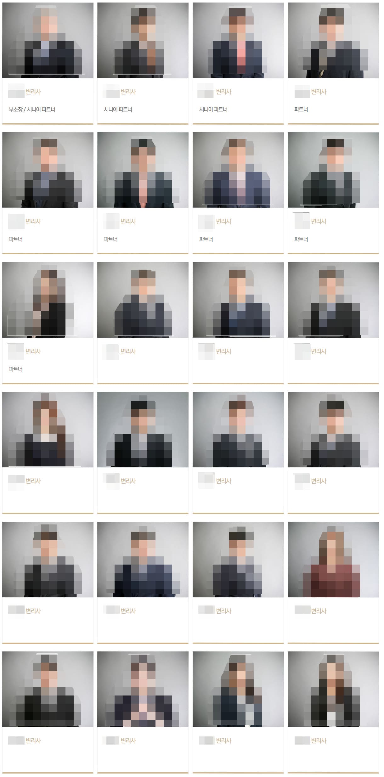 이건주 법률사무소