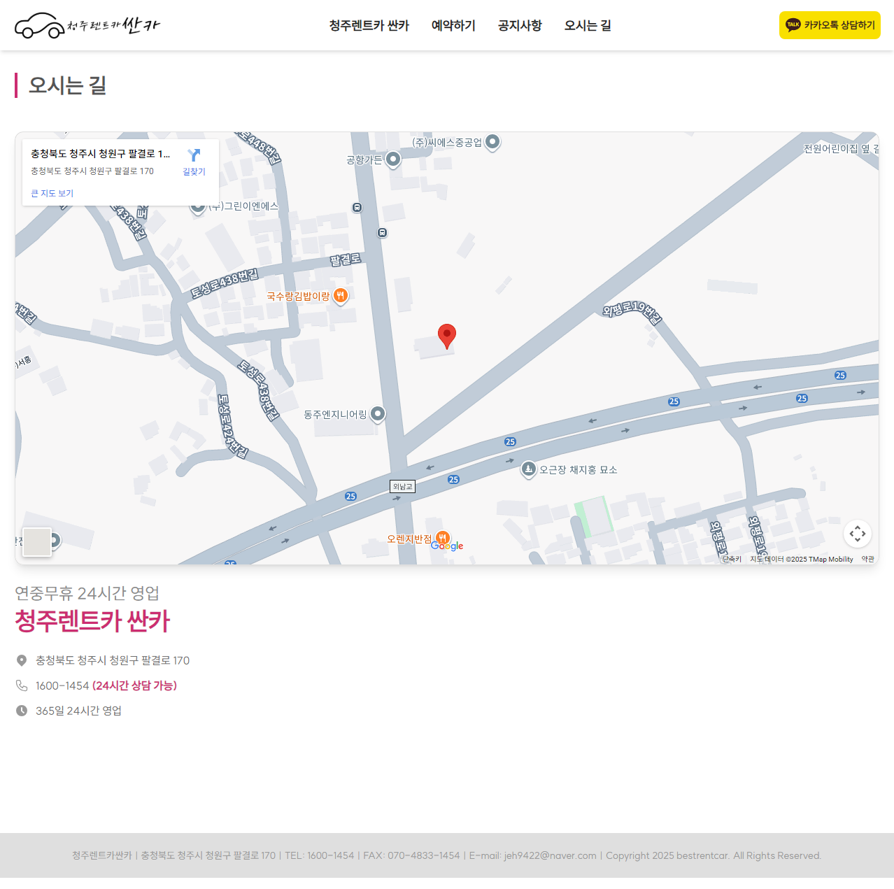 청주렌트카 싼카